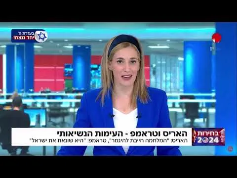 ריאיון בערוץ 14 על הסרט עבר אפל