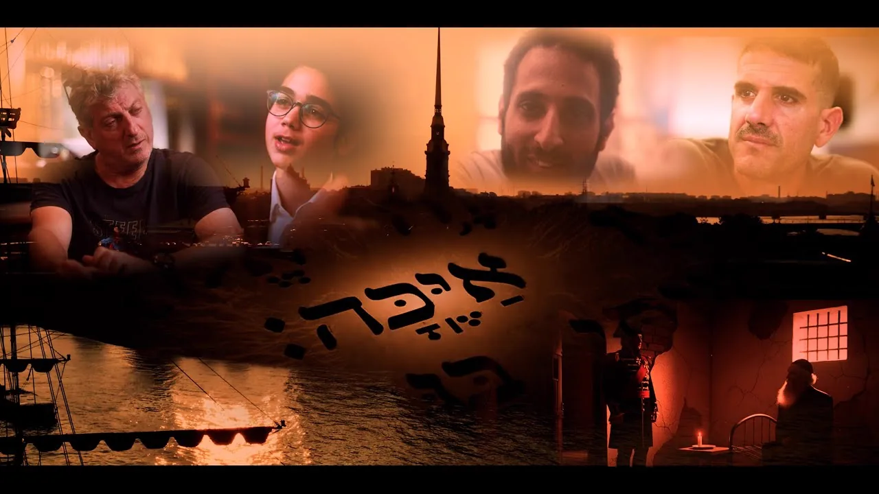כרזת איפה אתה?!